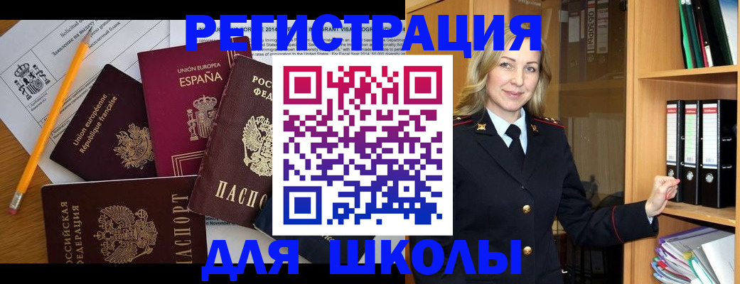 прописка для военкомата в Октябрьске