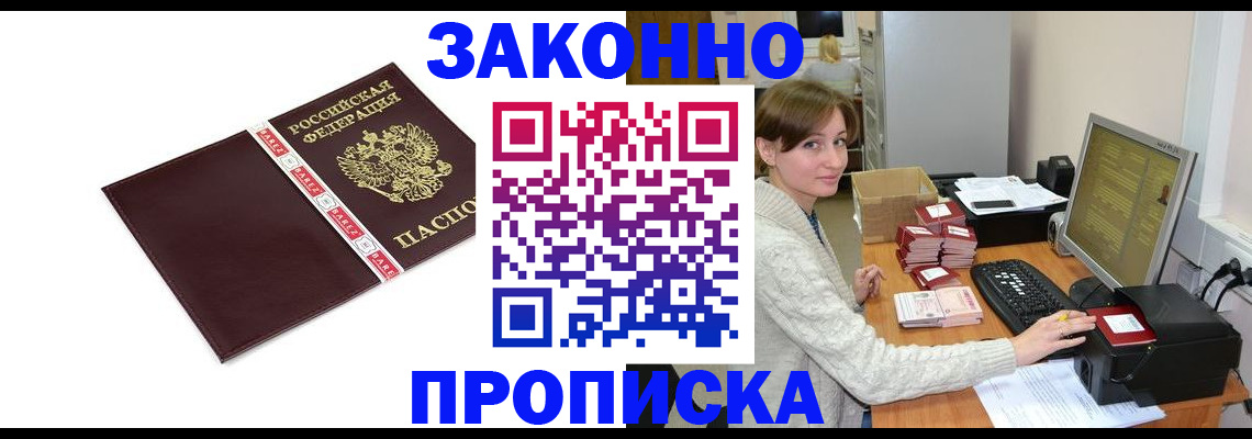 прописка штамп в Октябрьске